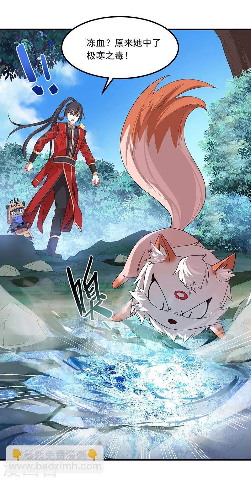 第54话 动手缘由-第54话