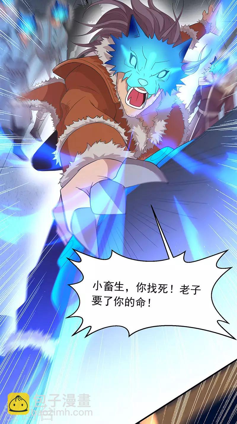 第56话 杀戮开始-第56话