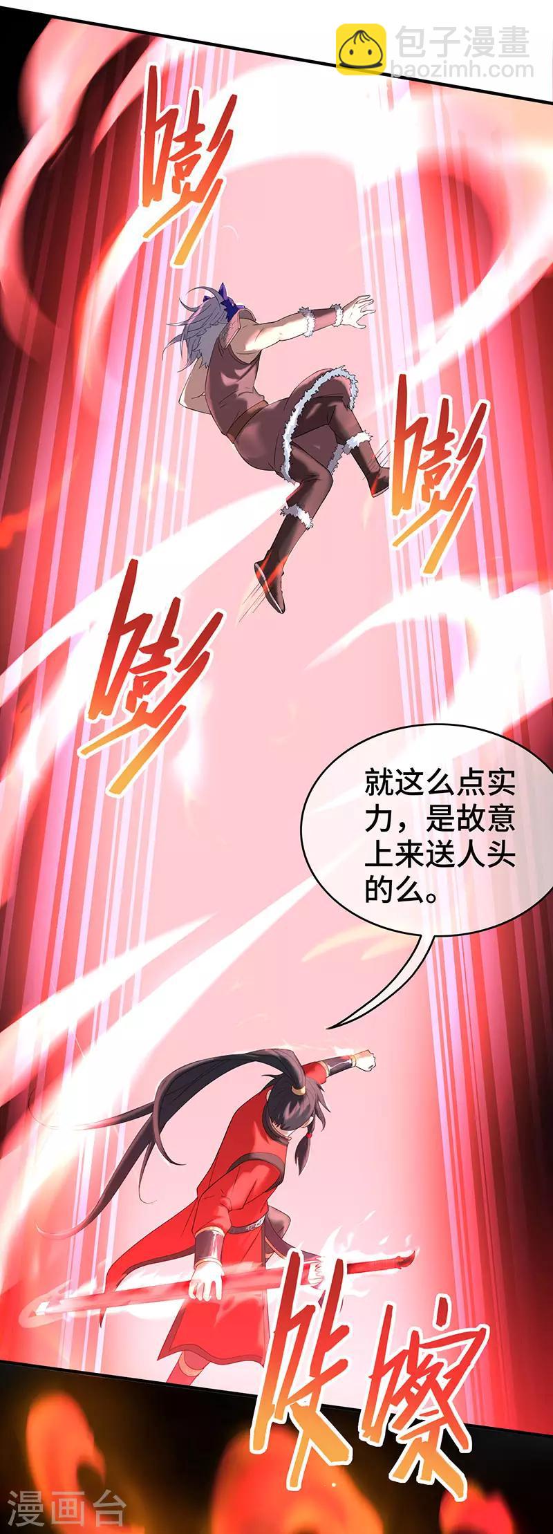 第56话 杀戮开始-第56话