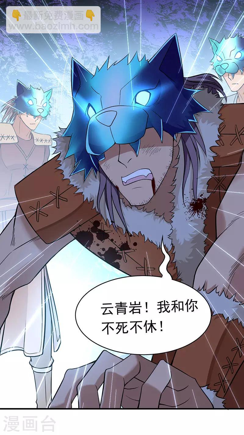 第56话 杀戮开始-第56话