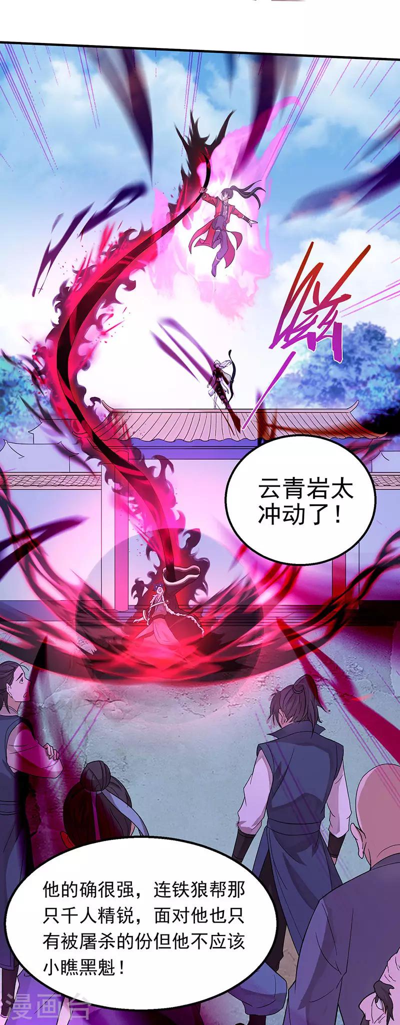 第58话 道心种魔-第58话