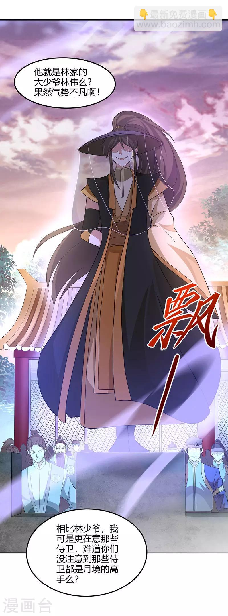 第58话 道心种魔-第58话