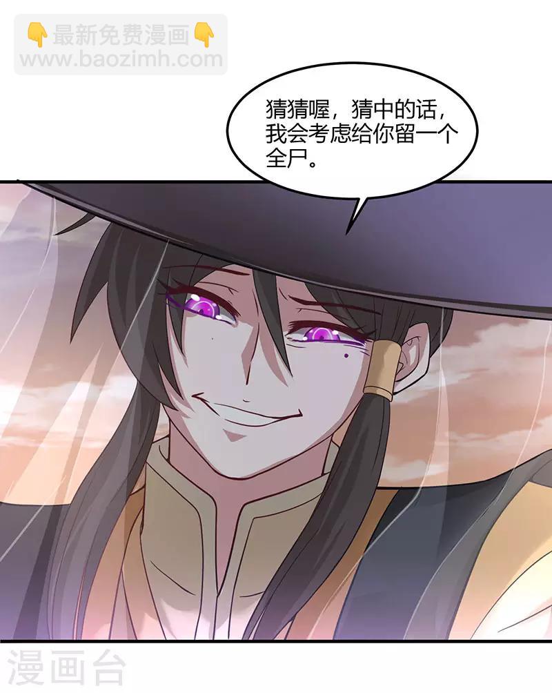 第58话 道心种魔-第58话