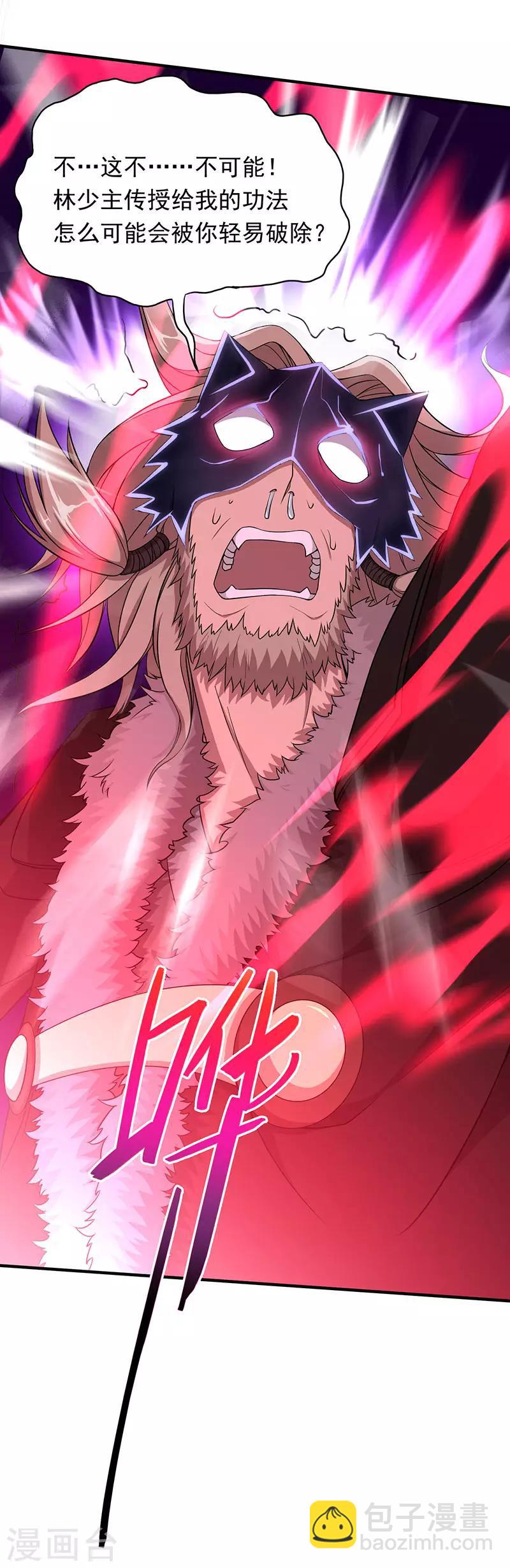 第58话 道心种魔-第58话