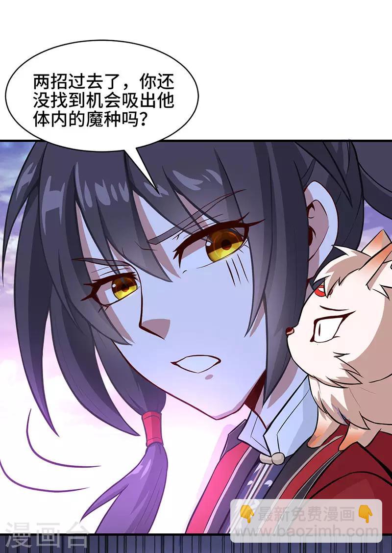 第60话 危机！？-第60话
