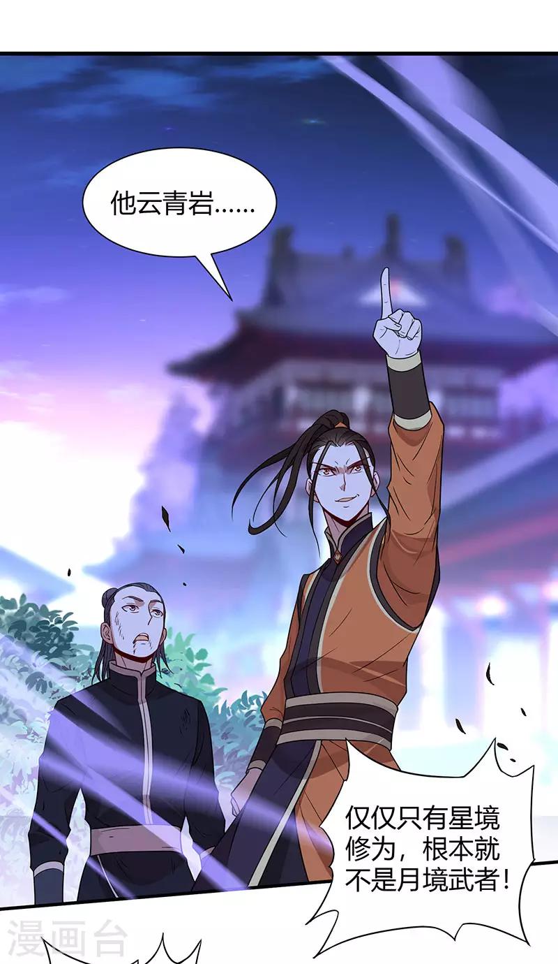 第64话 气劲攻击-第64话