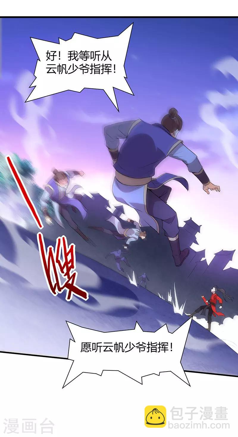 第64话 气劲攻击-第64话