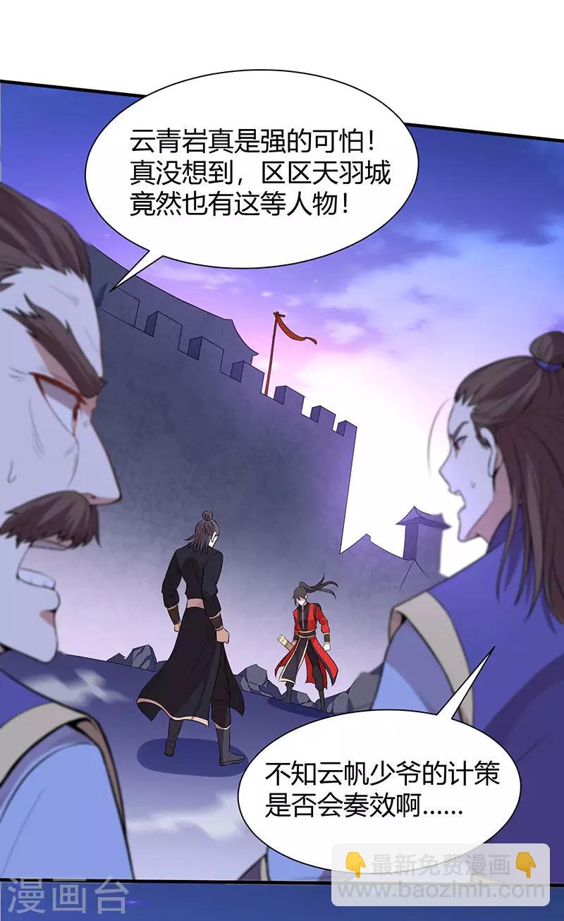 第64话 气劲攻击-第64话