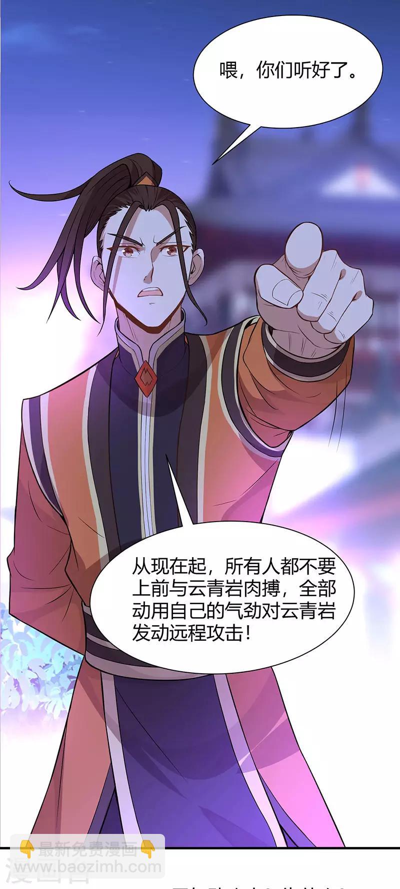 第64话 气劲攻击-第64话