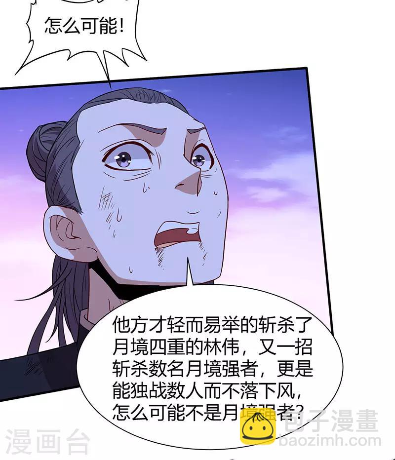 第64话 气劲攻击-第64话
