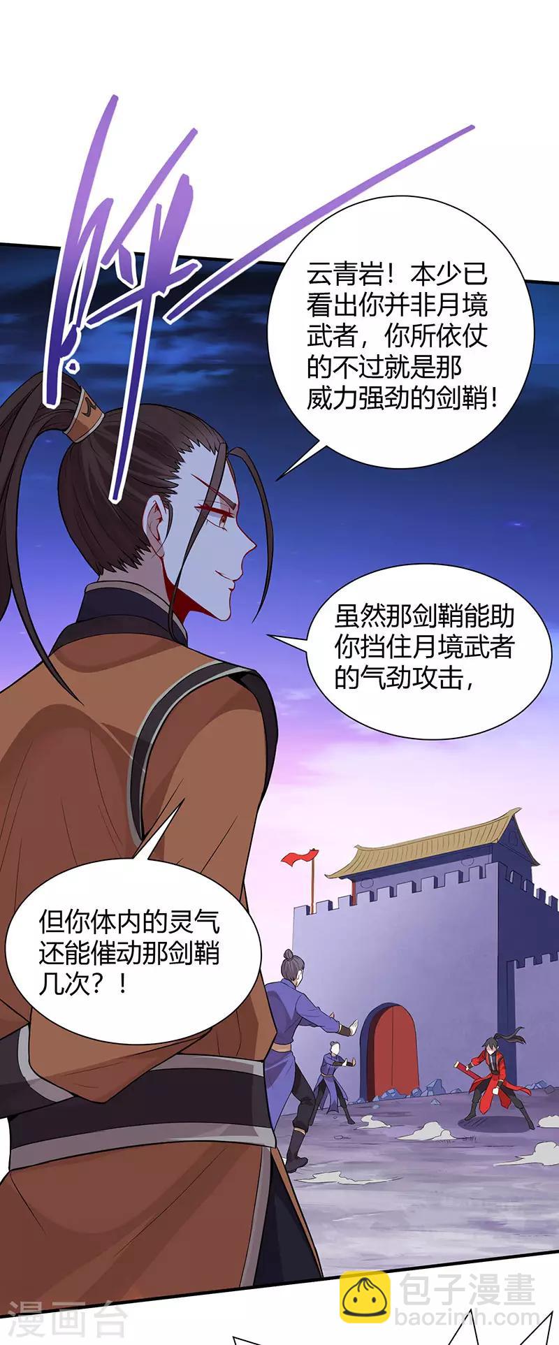 第64话 气劲攻击-第64话