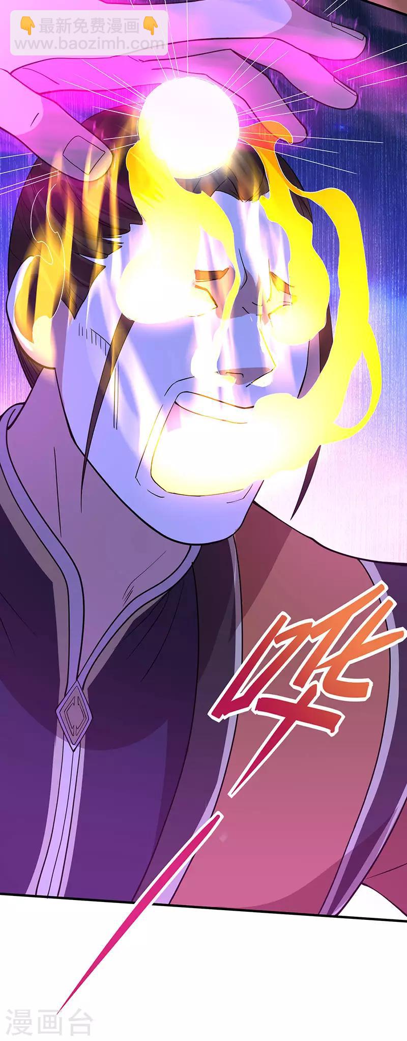 第66话 灭魂咒-第66话