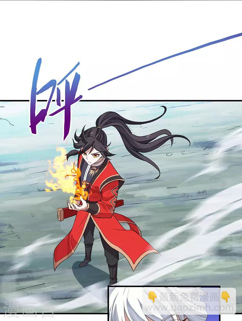 第66话 灭魂咒-第66话
