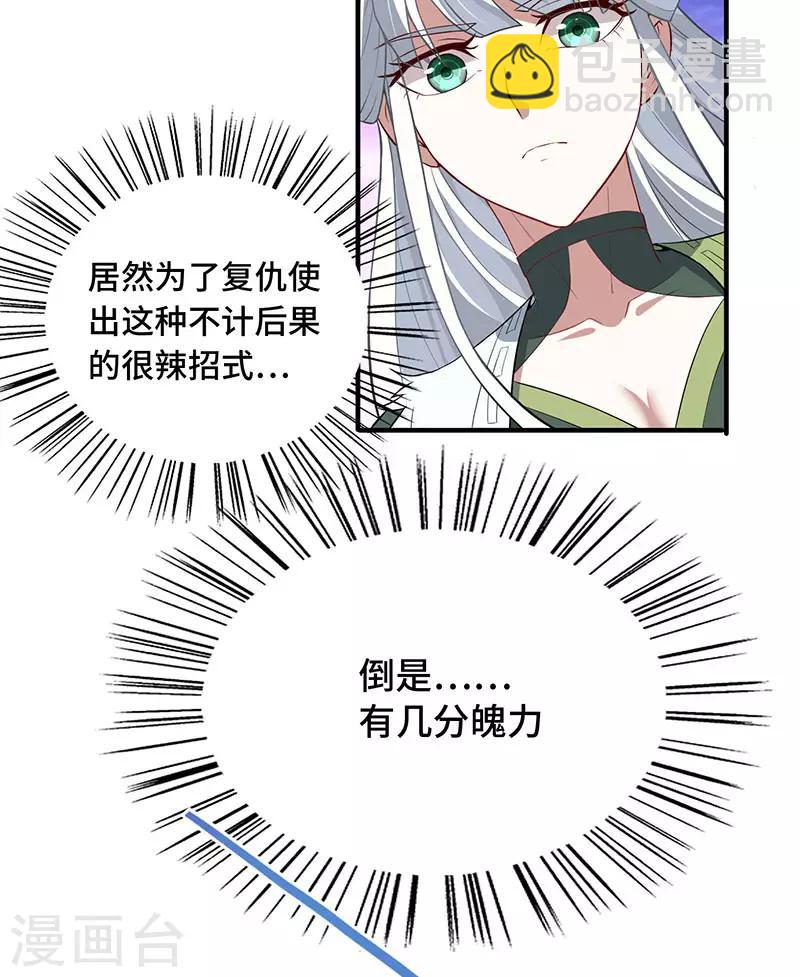 第66话 灭魂咒-第66话