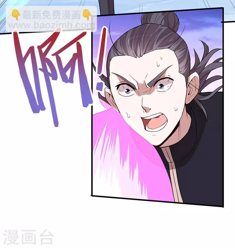 第66话 灭魂咒-第66话