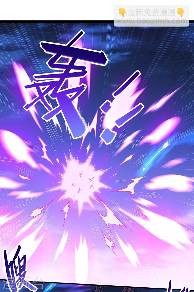 第66话 灭魂咒-第66话