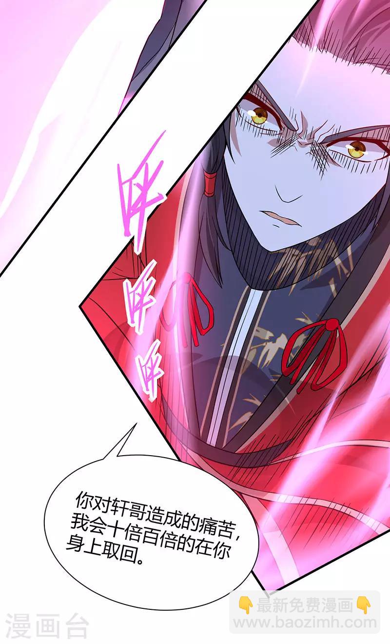第66话 灭魂咒-第66话