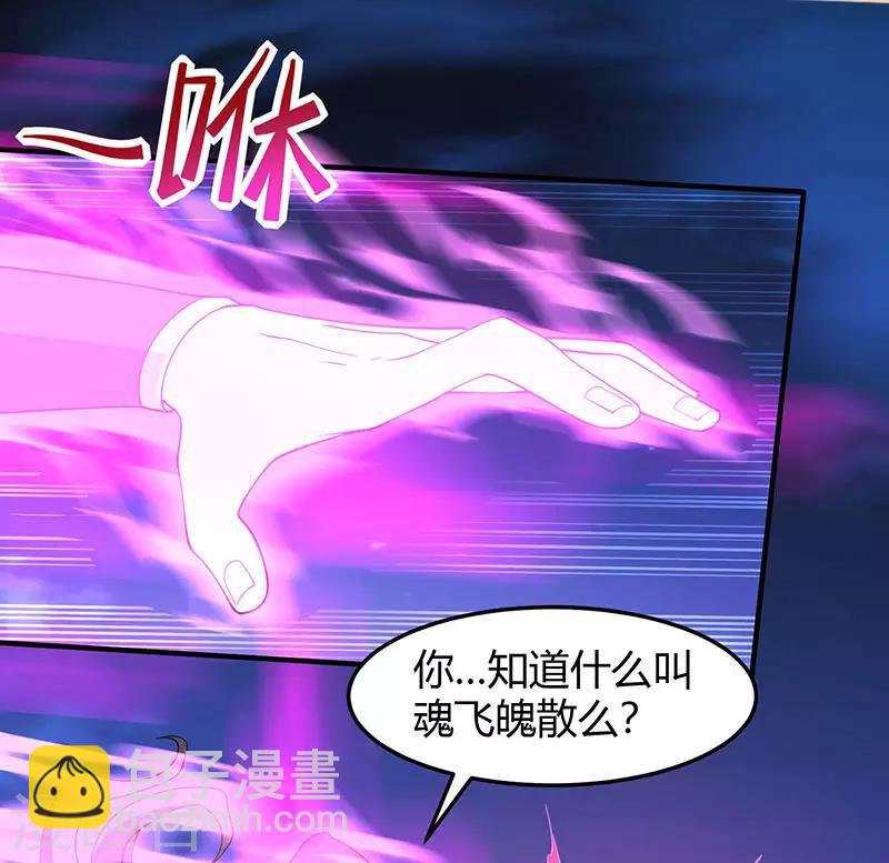 第66话 灭魂咒-第66话