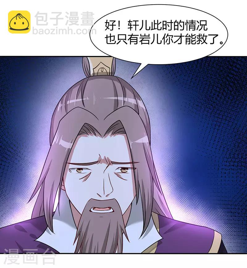第68话 爷爷云殇-第68话