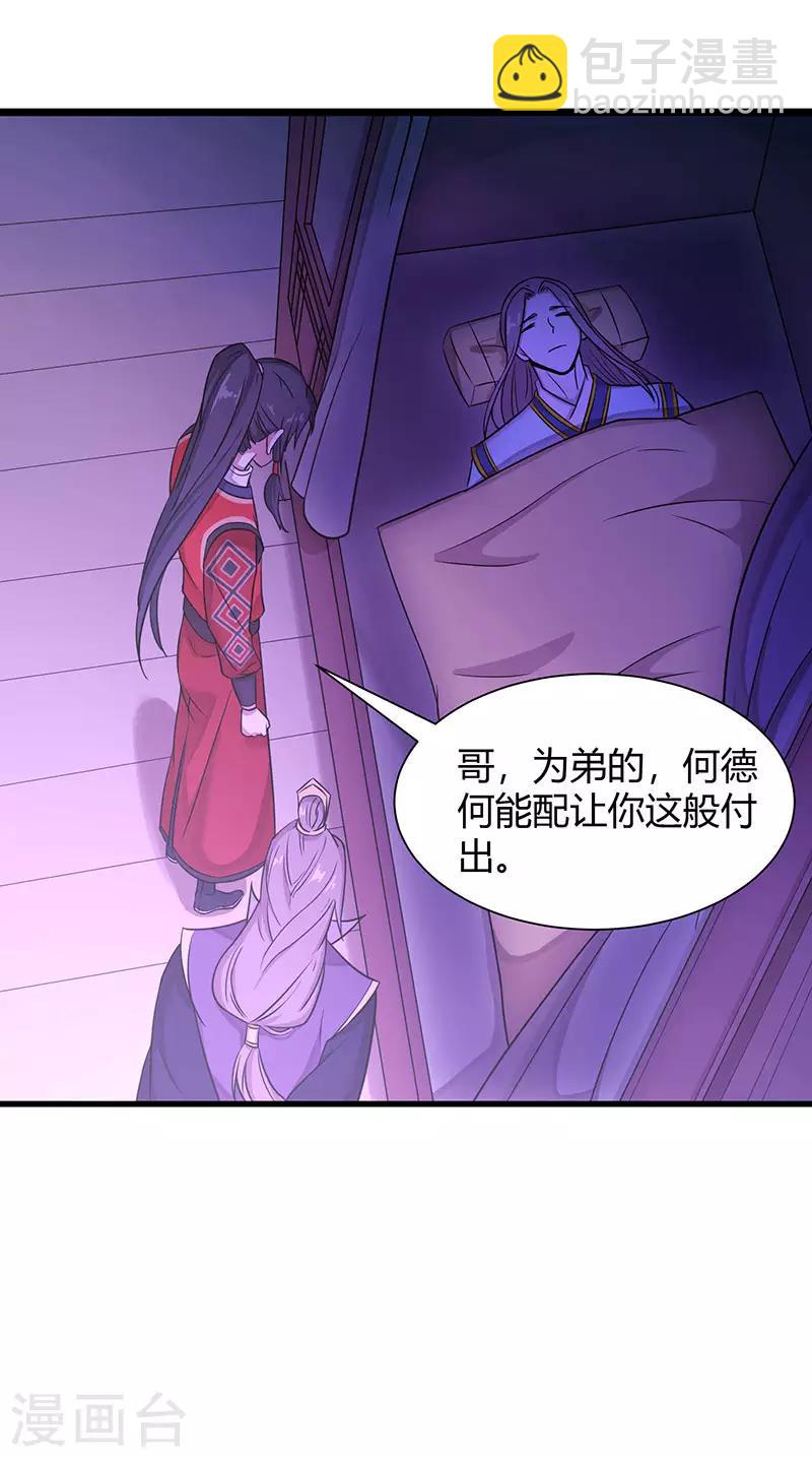 第68话 爷爷云殇-第68话