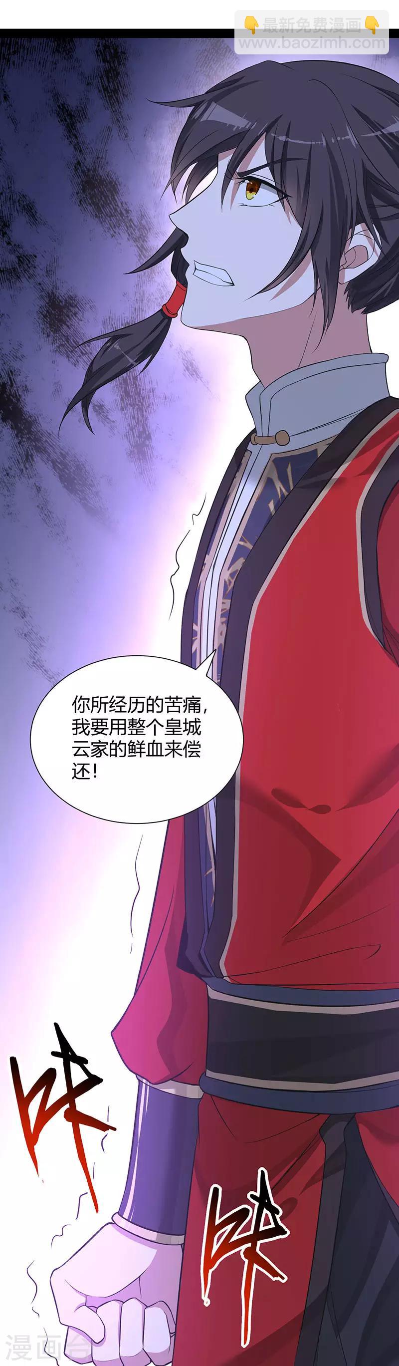 第68话 爷爷云殇-第68话