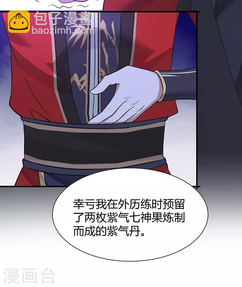 第68话 爷爷云殇-第68话