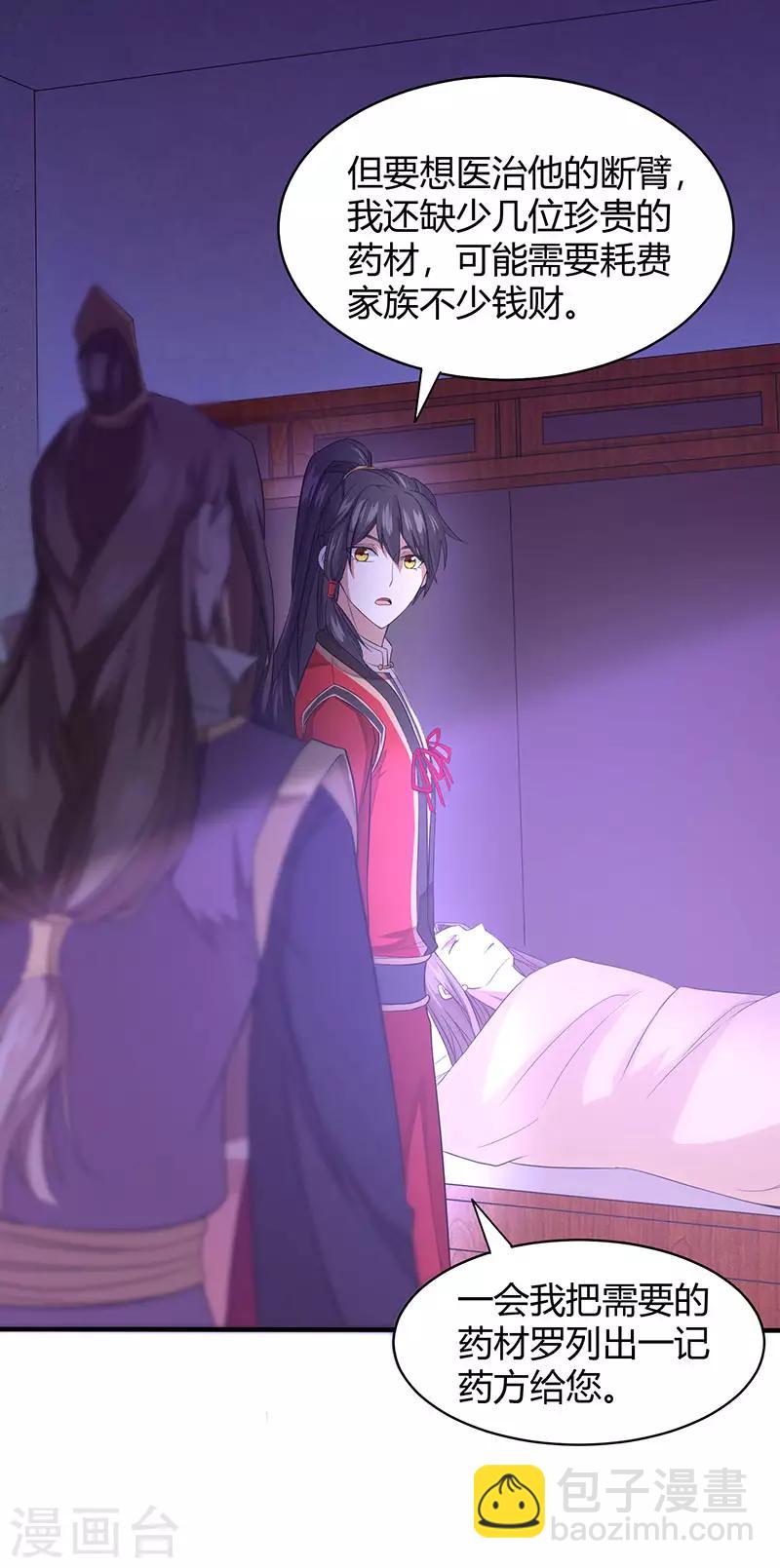 第68话 爷爷云殇-第68话