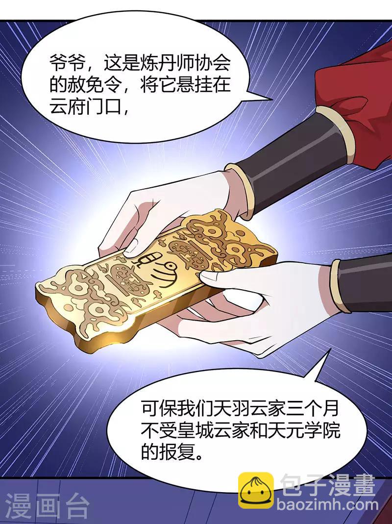 第68话 爷爷云殇-第68话