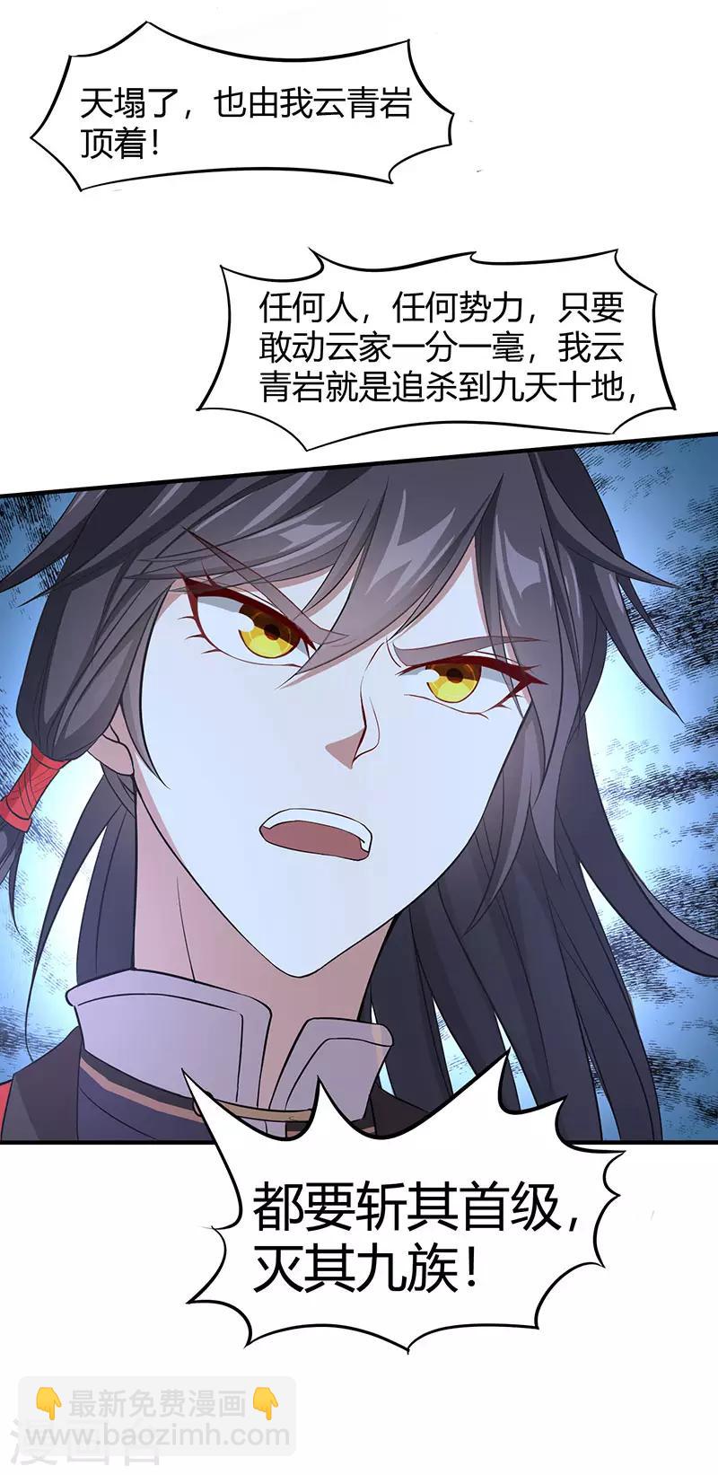 第68话 爷爷云殇-第68话