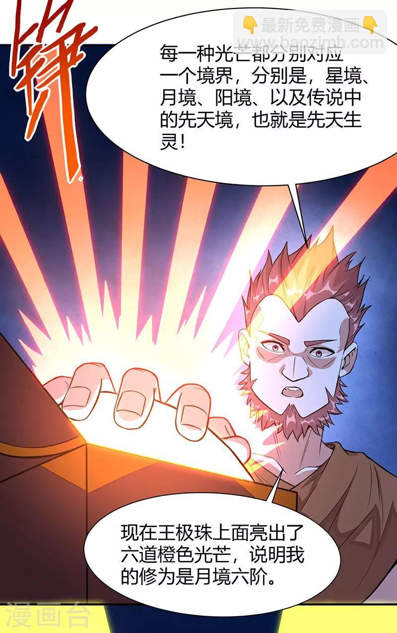 第70话 怪胎考试-第70话