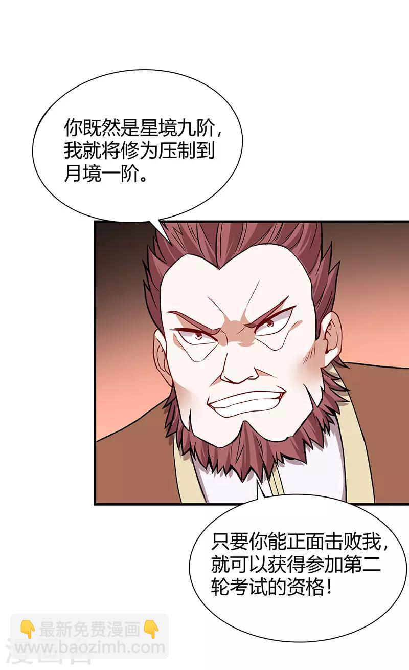 第70话 怪胎考试-第70话