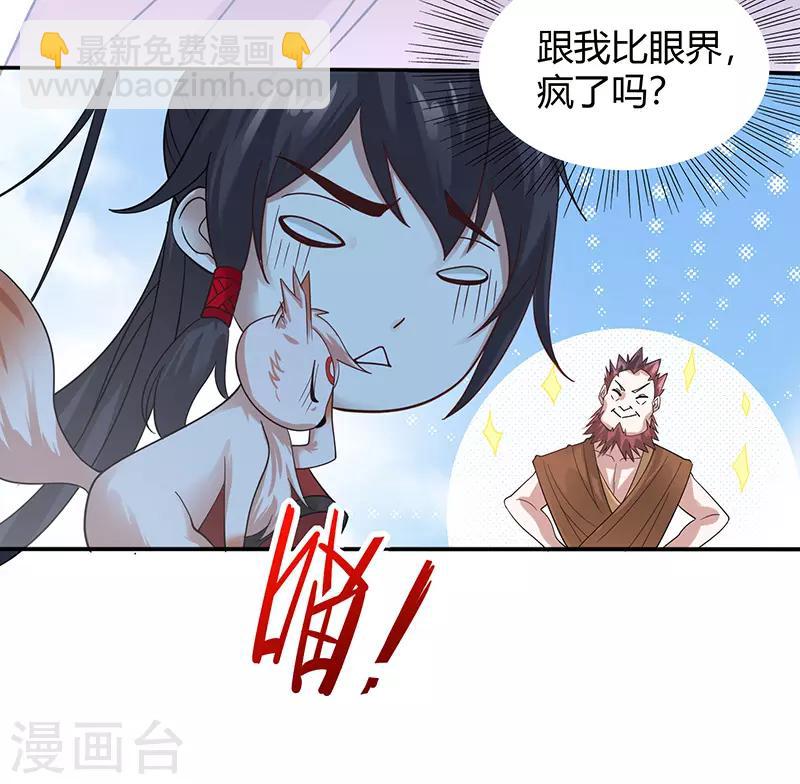 第72话 医术超群-第72话