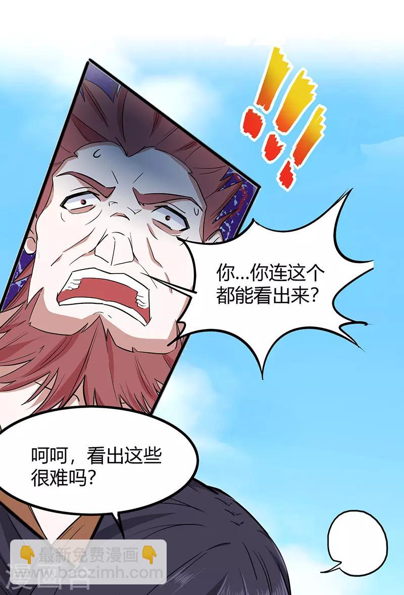 第72话 医术超群-第72话