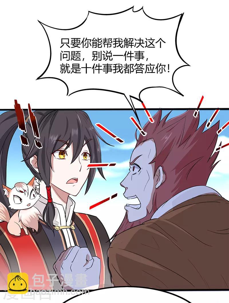 第72话 医术超群-第72话