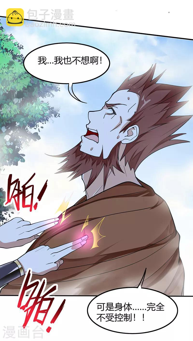 第72话 医术超群-第72话