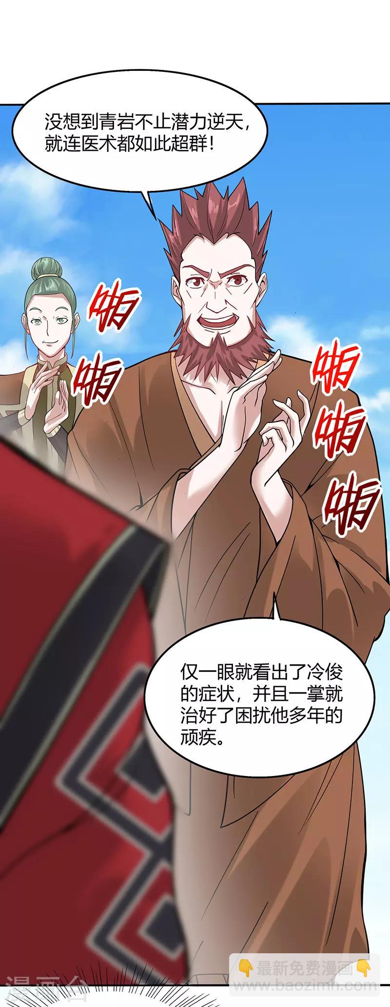 第72话 医术超群-第72话