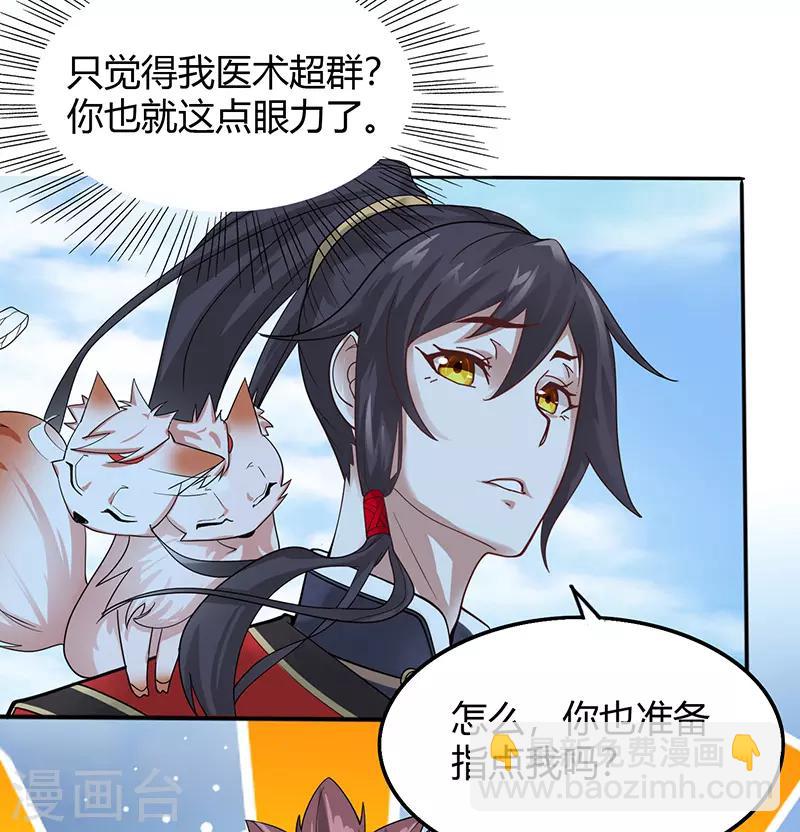 第72话 医术超群-第72话