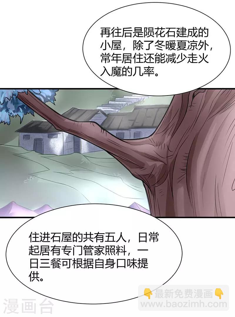 第74话 一语道破-第74话