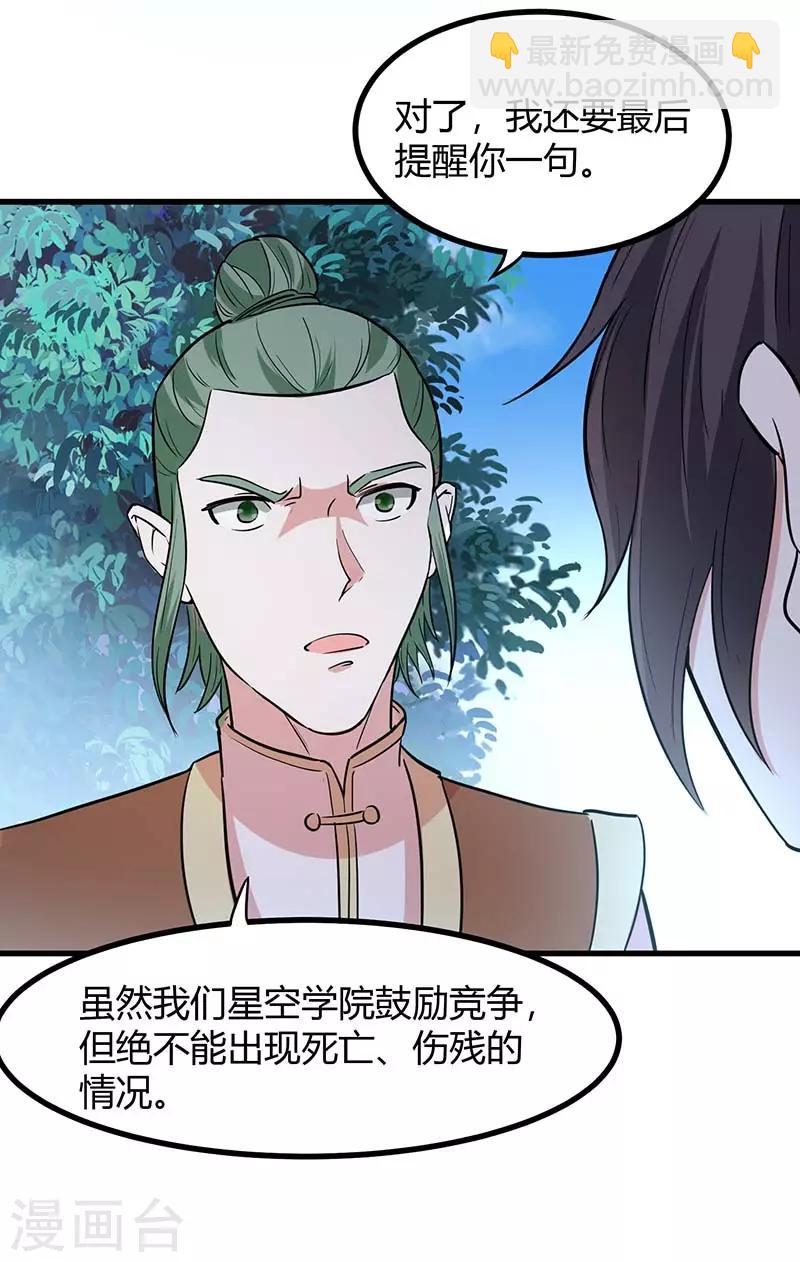 第74话 一语道破-第74话