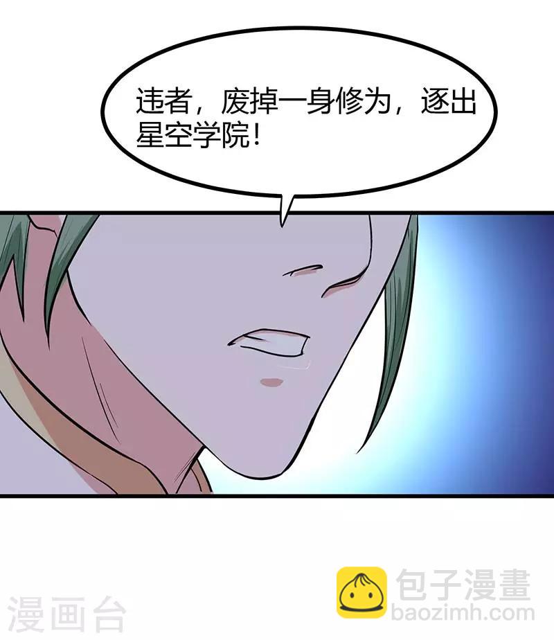 第74话 一语道破-第74话
