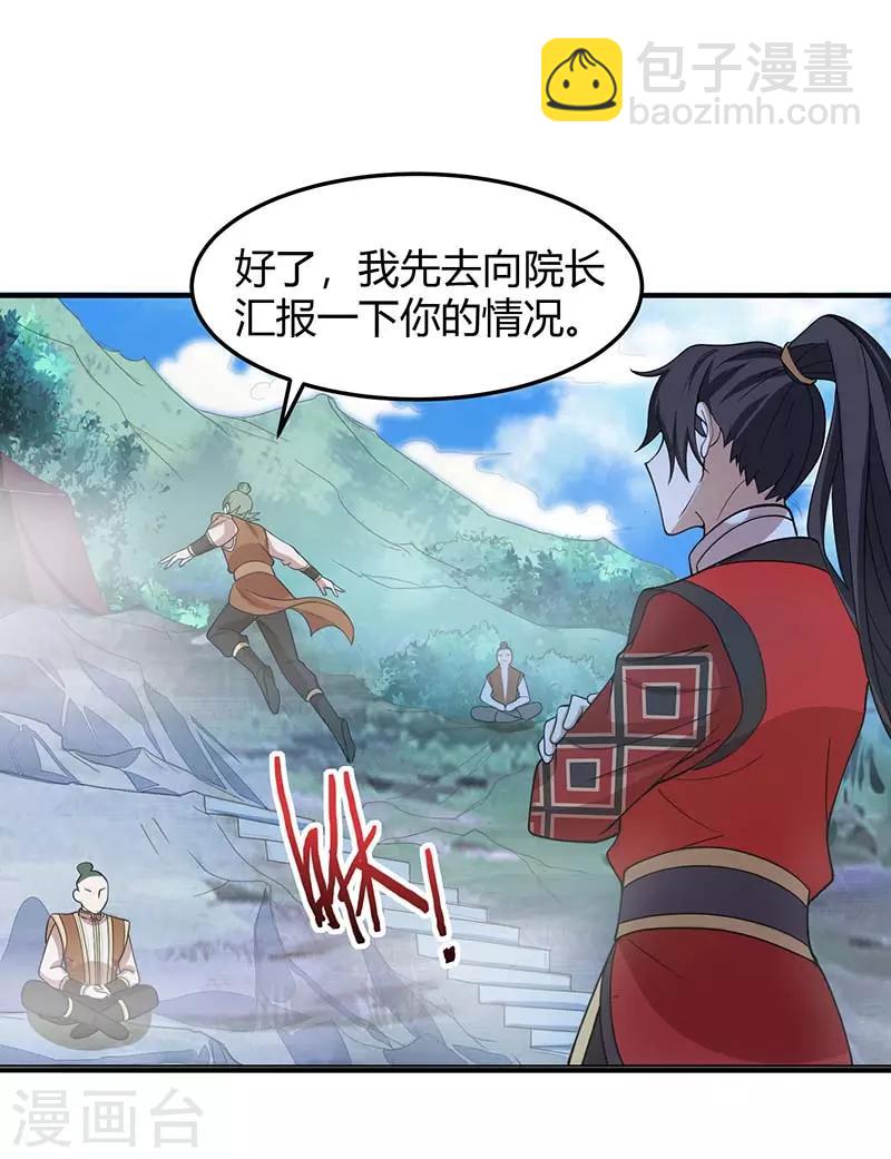 第74话 一语道破-第74话