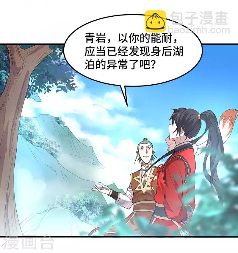 第74话 一语道破-第74话