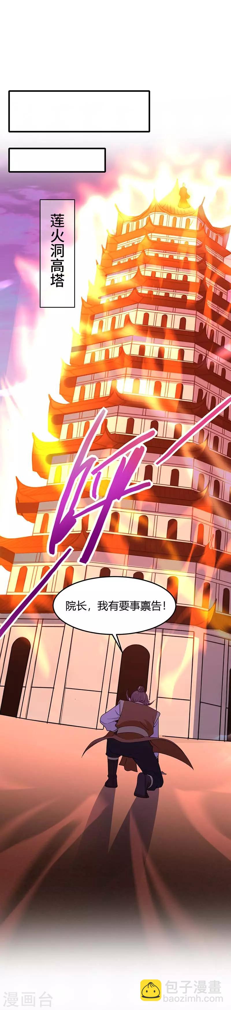 第74话 一语道破-第74话