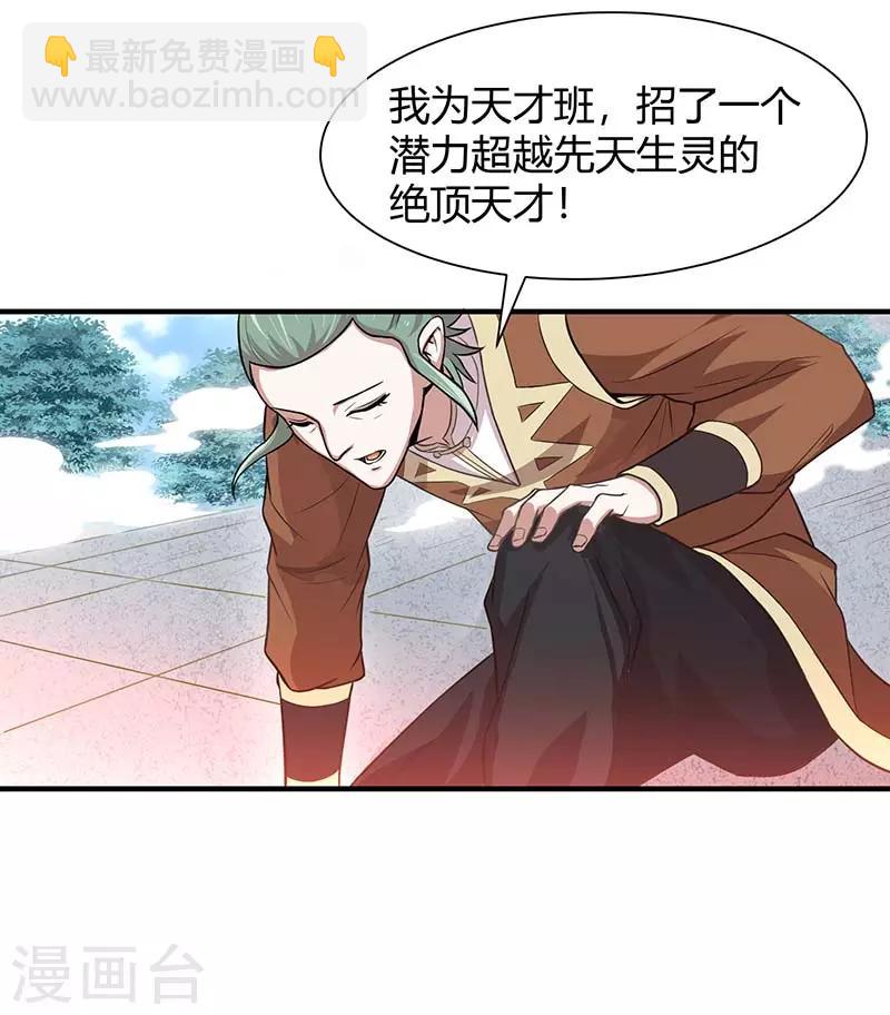 第74话 一语道破-第74话