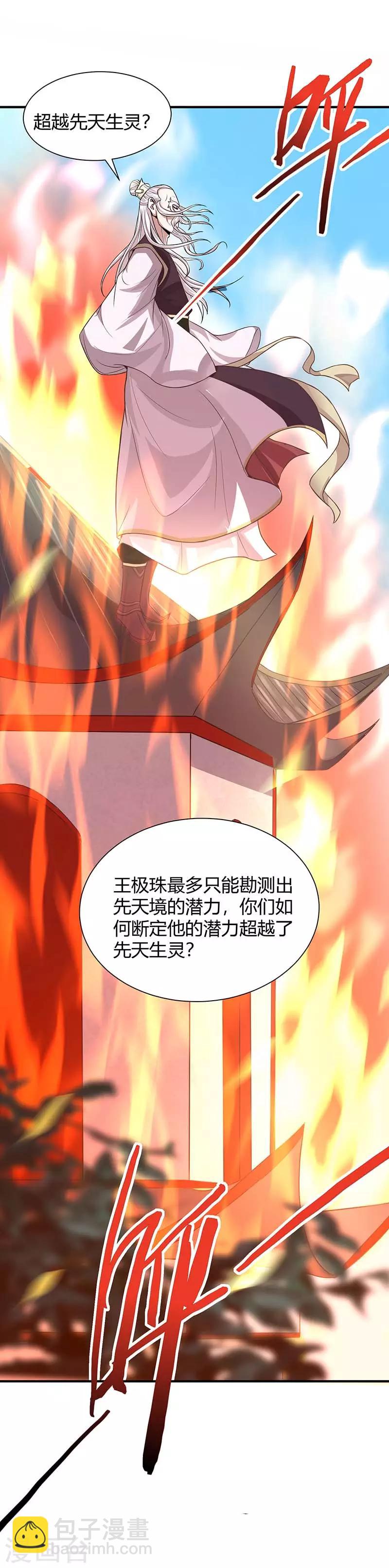 第74话 一语道破-第74话