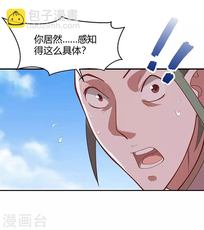 第74话 一语道破-第74话