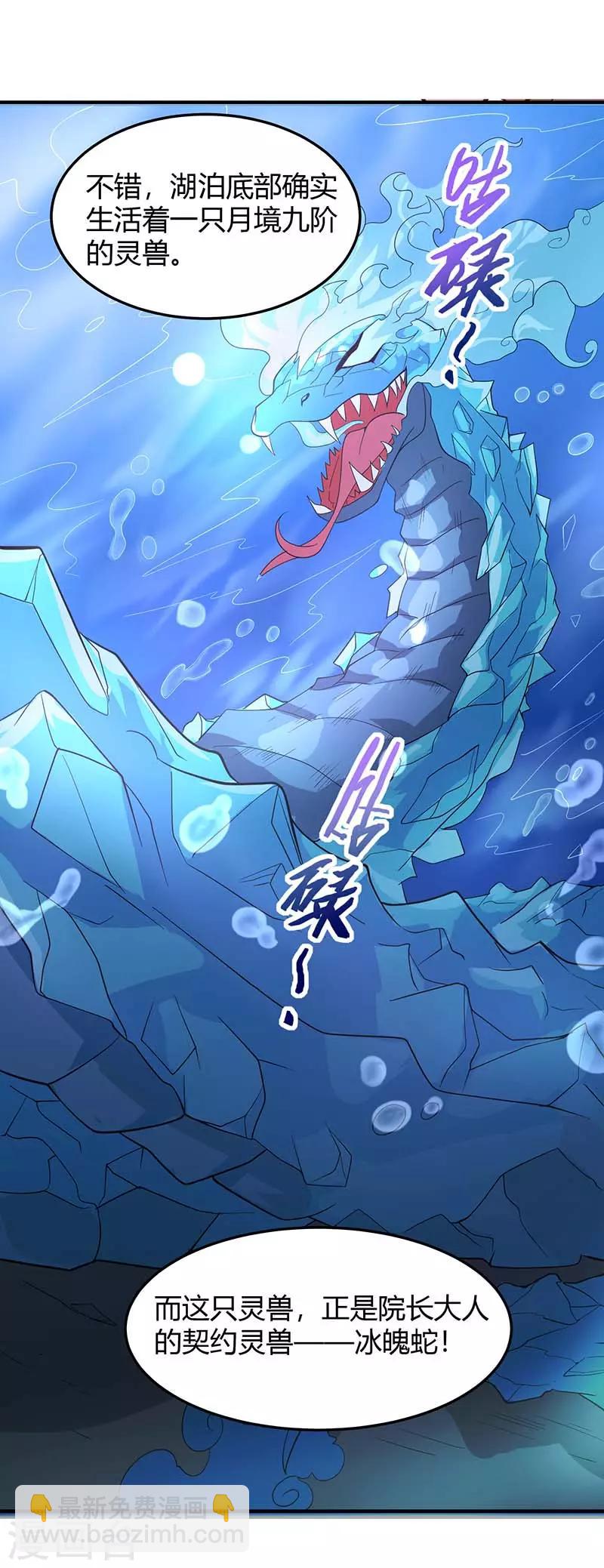 第74话 一语道破-第74话