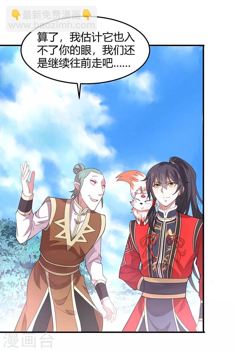 第74话 一语道破-第74话