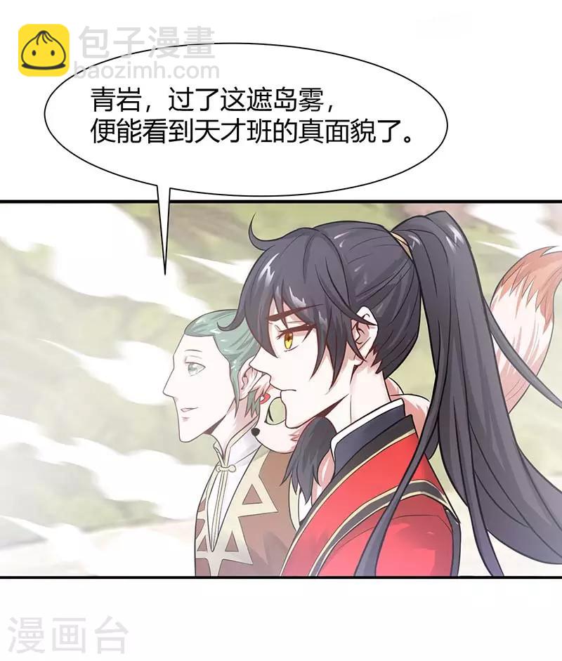 第74话 一语道破-第74话
