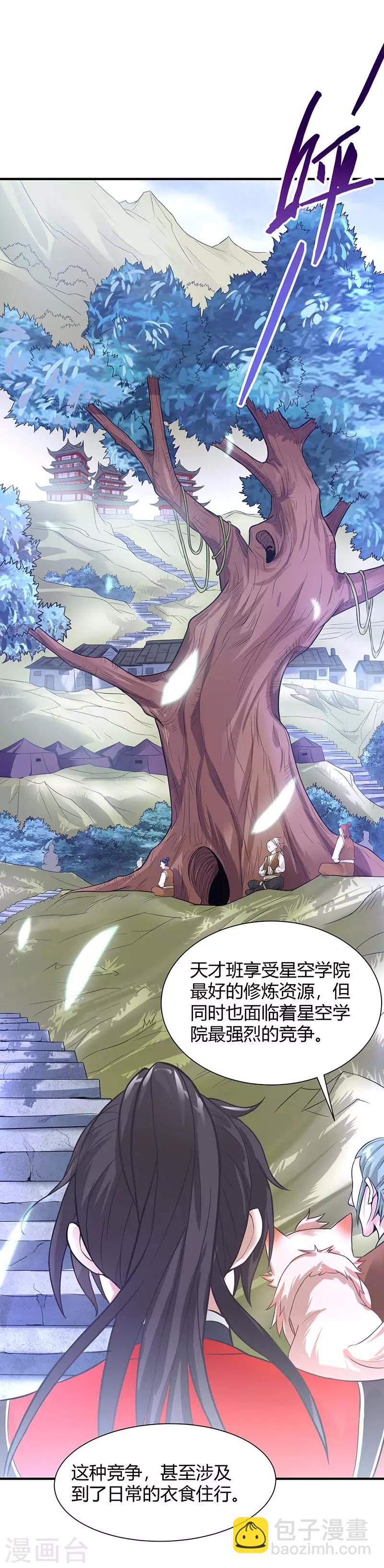 第74话 一语道破-第74话